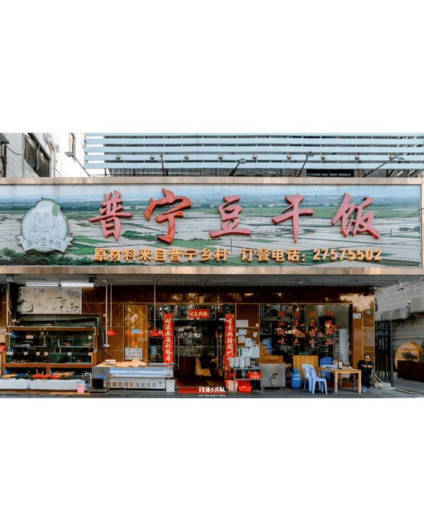 深圳新安20大高CP值美食地圖😋🔥炭火蜜糖燒烤、網紅糖水店平靚正必食✨