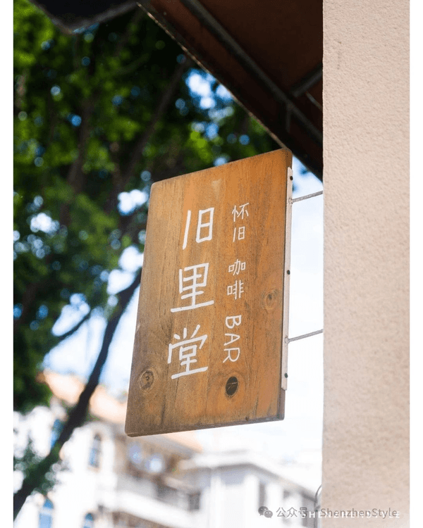 深圳寶安2間復古Cafe推介☕楊冪都打卡過‼️綠野仙蹤般歎下午茶勁Chill✨