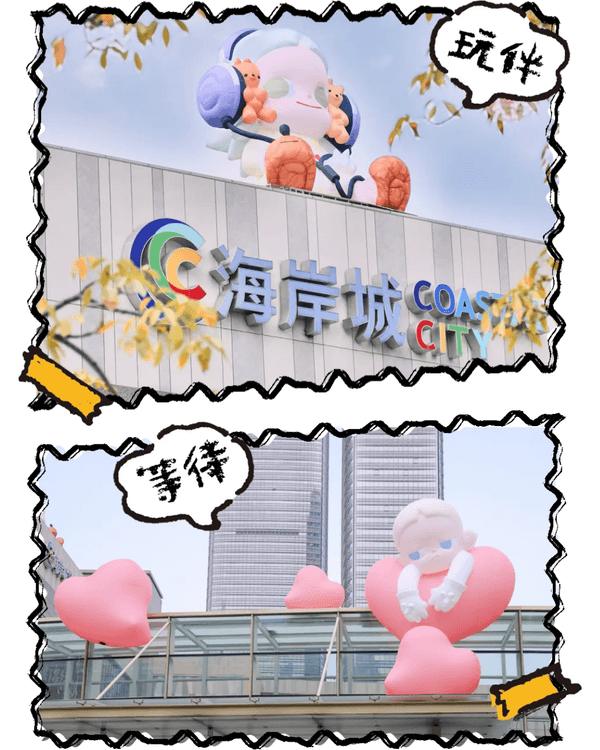 深圳海岸城Pop Mart Zsiga展☀️8m巨型裝置必打卡😍仲有免費周邊+商場優惠