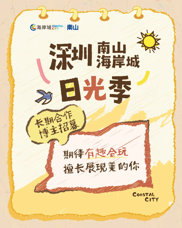 深圳海岸城Pop Mart Zsiga展☀️8m巨型裝置必打卡😍仲有免費周邊+商場優惠