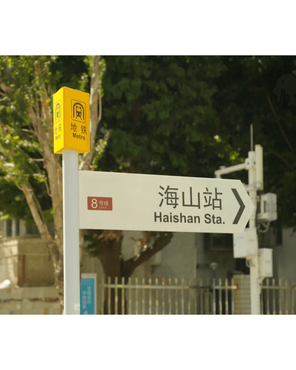 深圳地鐵8號線海邊一日遊攻略🌊打卡燈塔圖書館🌅食網紅鮑魚腸粉😍