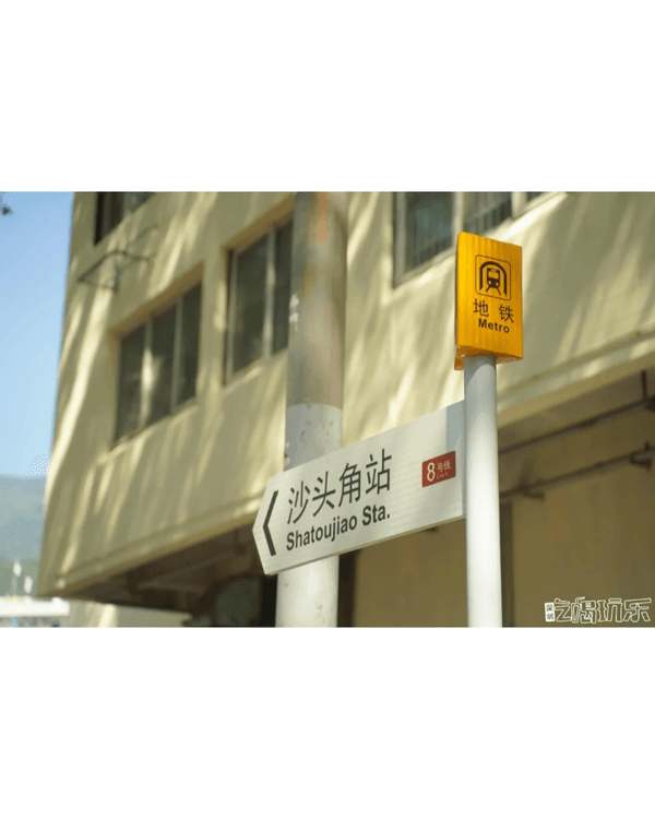 深圳地鐵8號線海邊一日遊攻略🌊打卡燈塔圖書館🌅食網紅鮑魚腸粉😍