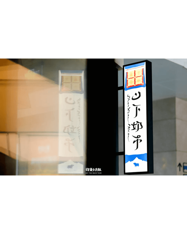 深圳3大新開話題手搖店推介🧋貓貓抹茶打卡勁得意🐱藏式乳酪樽必試🤤