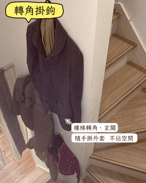 8招隔夜衫收納大法👕❗️唔洗怕亂堆梳化唔衛生✨免打孔蝸居必學😍