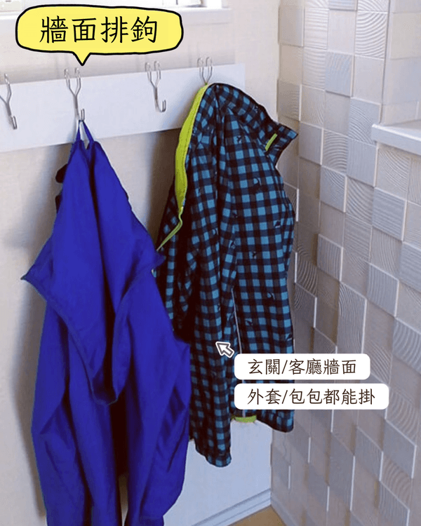 8招隔夜衫收納大法👕❗️唔洗怕亂堆梳化唔衛生✨免打孔蝸居必學😍