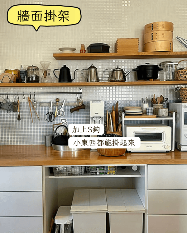 6大低成本廚房收納技巧🍴簡單打造完美煮食動線🍳細單位必學🏠❗️