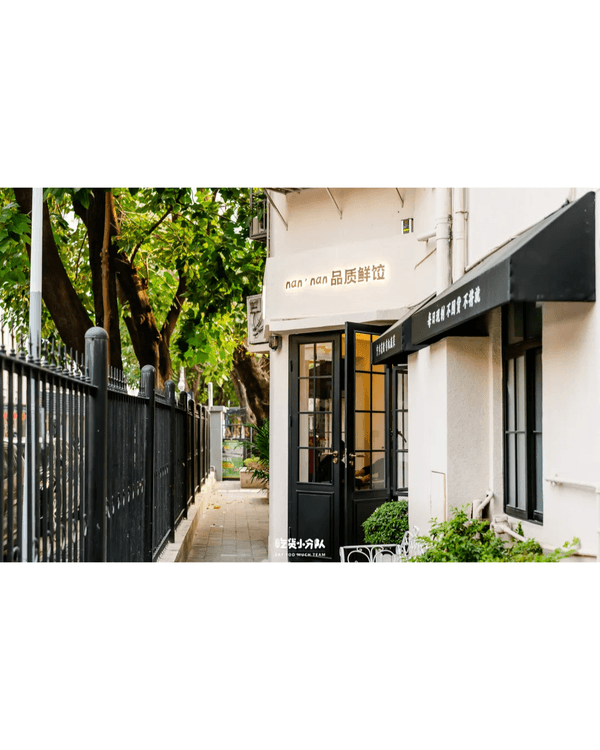 深圳福田園嶺新村5間高CP值新餐廳🤤現點現做漢堡排必食🥩附20+Cafe、老店推薦❗️