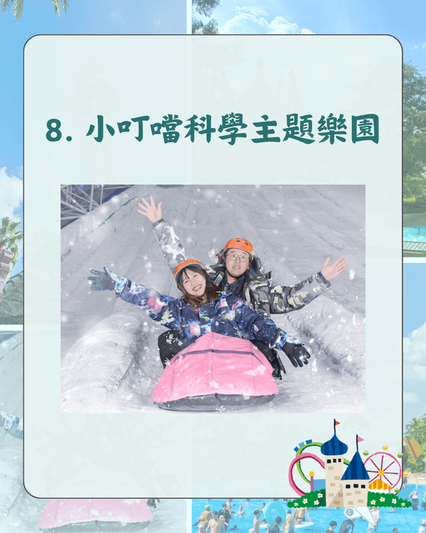 台灣10大主題樂園人氣排名🎡六福村都輸❗️第1位仲有親子農場啱曬一家大細😍