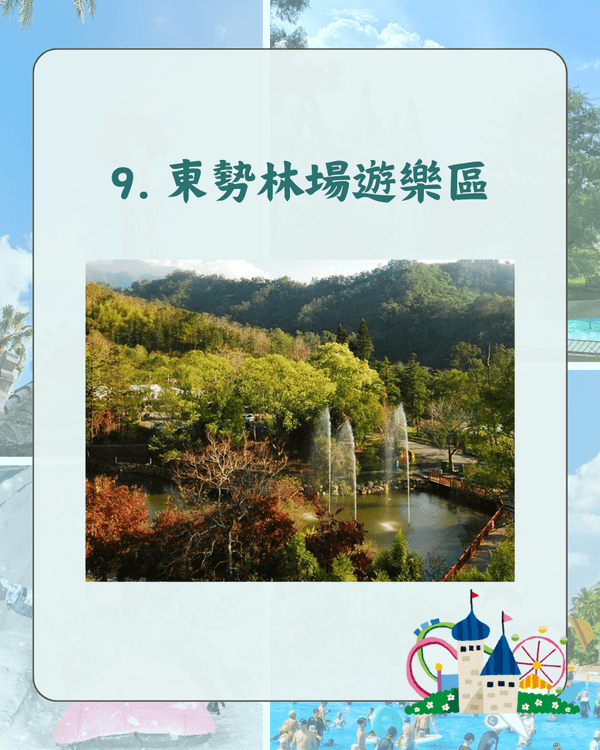 台灣10大主題樂園人氣排名🎡六福村都輸❗️第1位仲有親子農場啱曬一家大細😍