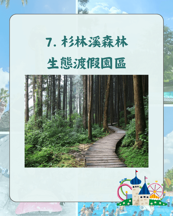 台灣10大主題樂園人氣排名🎡六福村都輸❗️第1位仲有親子農場啱曬一家大細😍