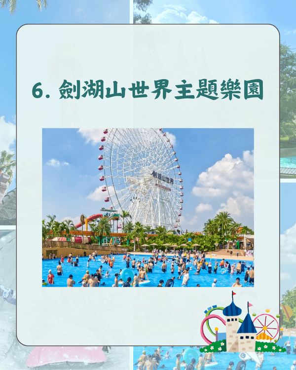台灣10大主題樂園人氣排名🎡六福村都輸❗️第1位仲有親子農場啱曬一家大細😍