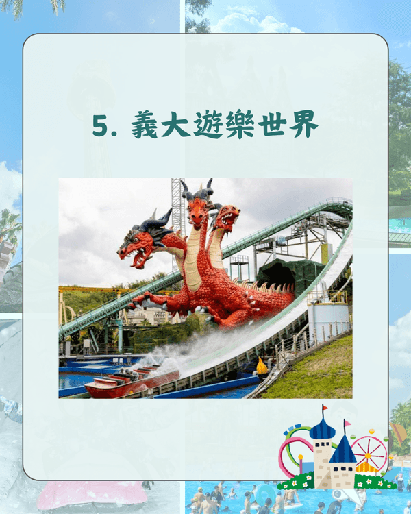 台灣10大主題樂園人氣排名🎡六福村都輸❗️第1位仲有親子農場啱曬一家大細😍