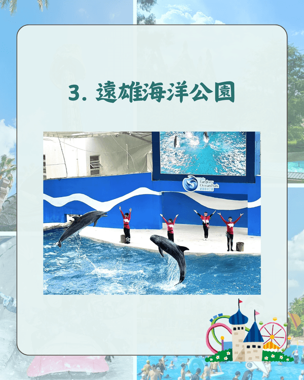 台灣10大主題樂園人氣排名🎡六福村都輸❗️第1位仲有親子農場啱曬一家大細😍