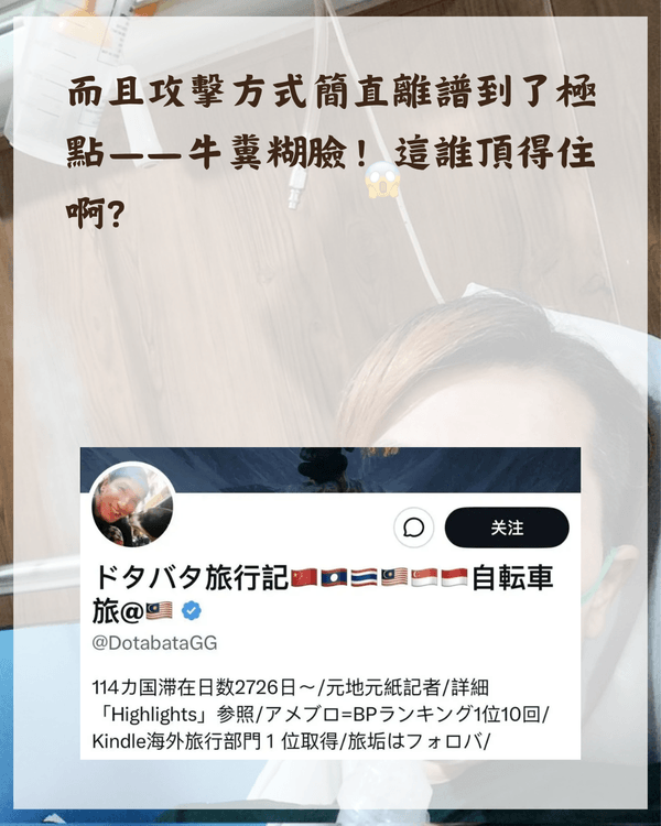 日男遊印度慳$1.7慘遭牛屎爆頭💩❗️又屙又嘔住院4日仲要被咖喱灌洗禮🍛網民笑：以毒攻毒