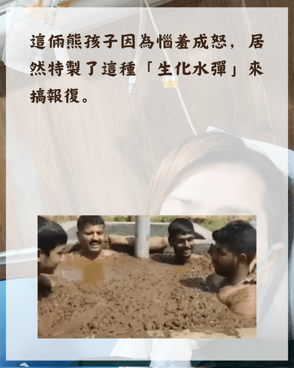 日男遊印度慳$1.7慘遭牛屎爆頭💩❗️又屙又嘔住院4日仲要被咖喱灌洗禮🍛網民笑：以毒攻毒