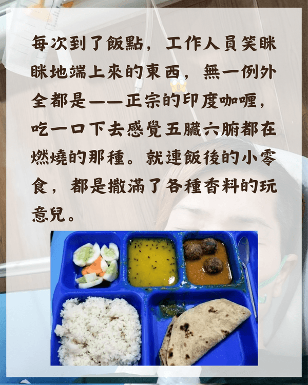 日男遊印度慳$1.7慘遭牛屎爆頭💩❗️又屙又嘔住院4日仲要被咖喱灌洗禮🍛網民笑：以毒攻毒