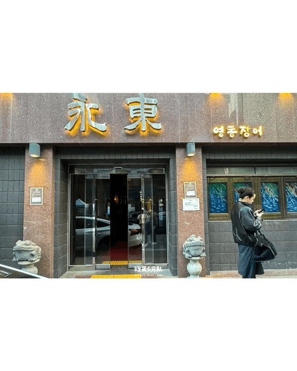 韓國首爾釜山14間打卡餐廳攻略🍴清潭洞米芝蓮一星創意韓料必食✨附人均價錢、營業時間🤩