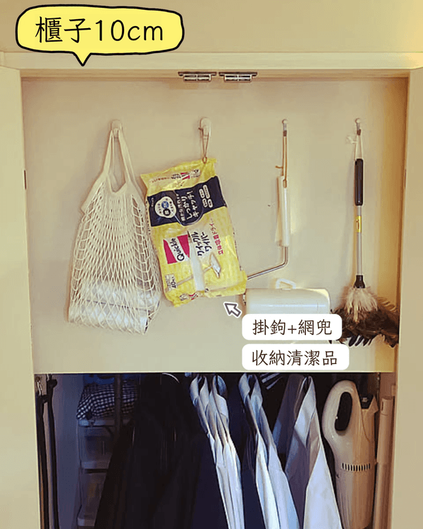 屋企罅隙6招變收納寶地✨用啱「1神器」連4cm死角都可以儲物🏠視覺空間大增🤩