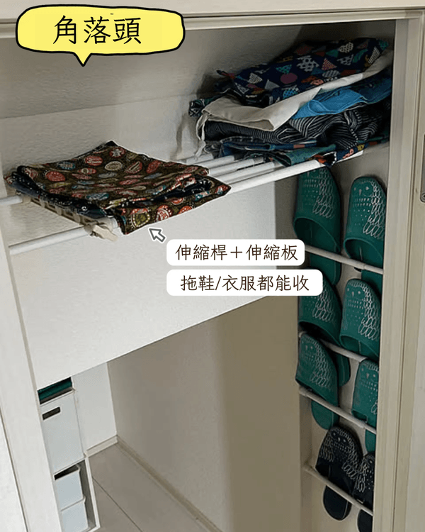 屋企罅隙6招變收納寶地✨用啱「1神器」連4cm死角都可以儲物🏠視覺空間大增🤩
