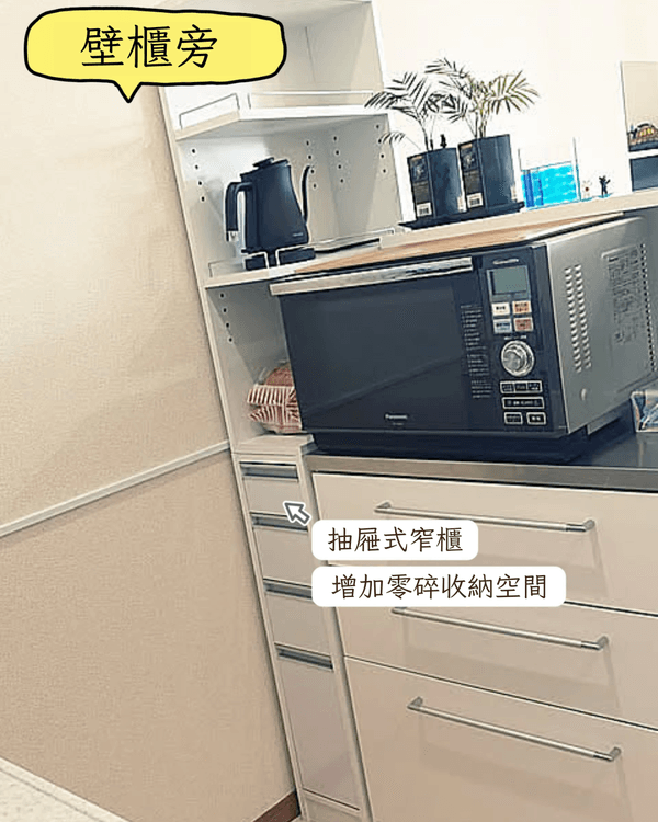 屋企罅隙6招變收納寶地✨用啱「1神器」連4cm死角都可以儲物🏠視覺空間大增🤩