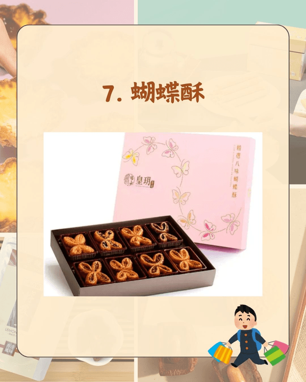 最新旅客最愛港澳手信排行榜出爐🤩珍妮曲奇跌出榜首❓️第一名絕對令你意想不到🤯