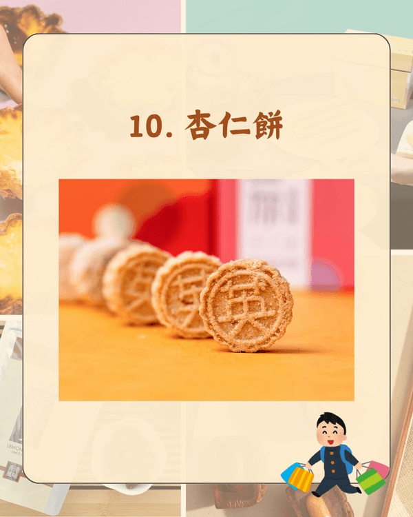 最新旅客最愛港澳手信排行榜出爐🤩珍妮曲奇跌出榜首❓️第一名絕對令你意想不到🤯