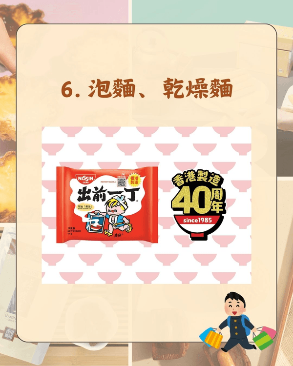 最新旅客最愛港澳手信排行榜出爐🤩珍妮曲奇跌出榜首❓️第一名絕對令你意想不到🤯