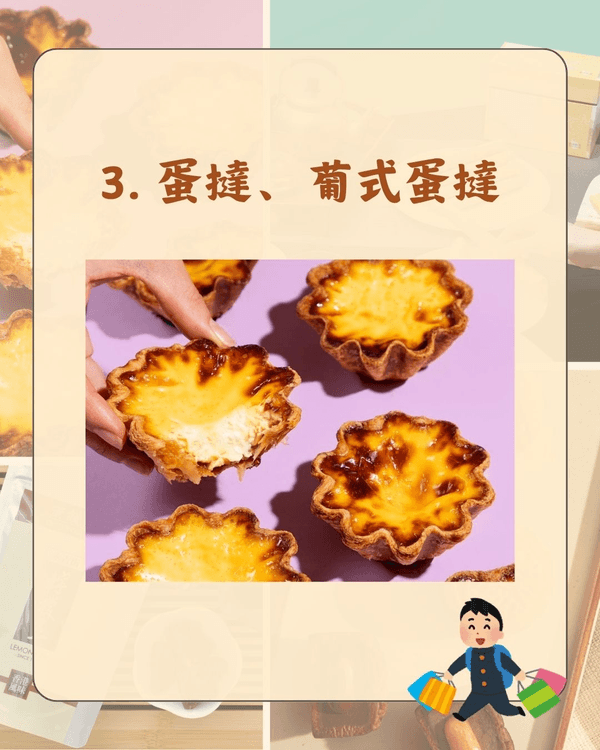 最新旅客最愛港澳手信排行榜出爐🤩珍妮曲奇跌出榜首❓️第一名絕對令你意想不到🤯