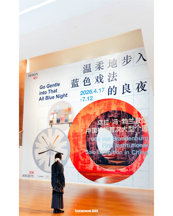 深圳蛇口杜尚獎大師互動藝術展🎨5米巨型布幕＋舞蹈劇場極夢幻💙多個打卡位同作品互動✨