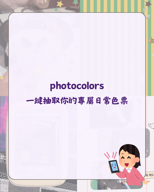 韓國爆紅Setlog自動剪片➕Y2K打孔排版攻略😍精選4款質感App✨IG Story質感爆升📸