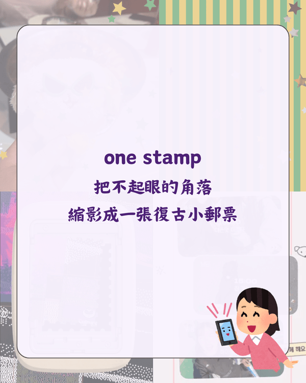 韓國爆紅Setlog自動剪片➕Y2K打孔排版攻略😍精選4款質感App✨IG Story質感爆升📸