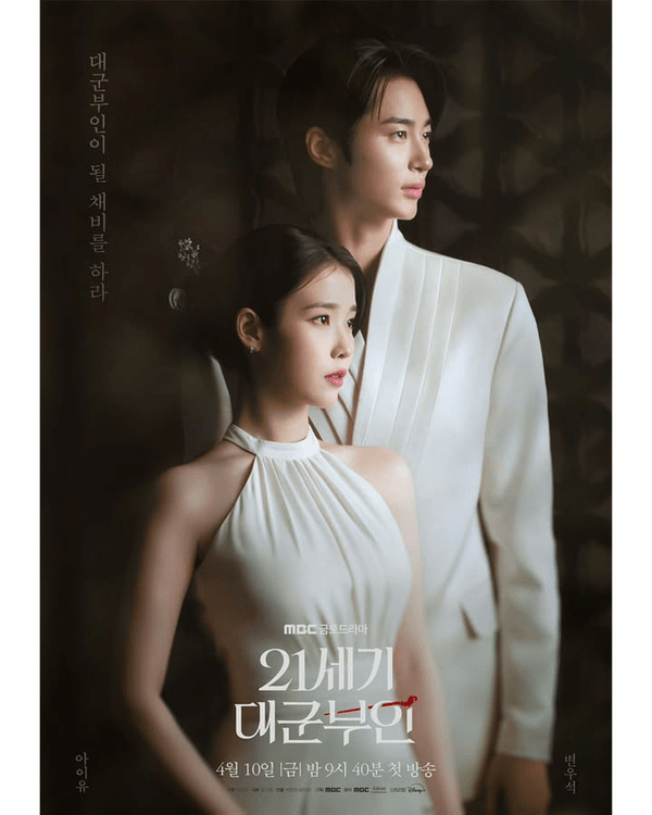 Disney+韓劇《21世紀大君夫人》爆紅❗️IU化身女總裁求婚邊佑錫😎💓3大亮點+評價爭議一篇睇🔥