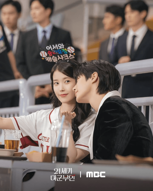 Disney+韓劇《21世紀大君夫人》爆紅❗️IU化身女總裁求婚邊佑錫😎💓3大亮點+評價爭議一篇睇🔥