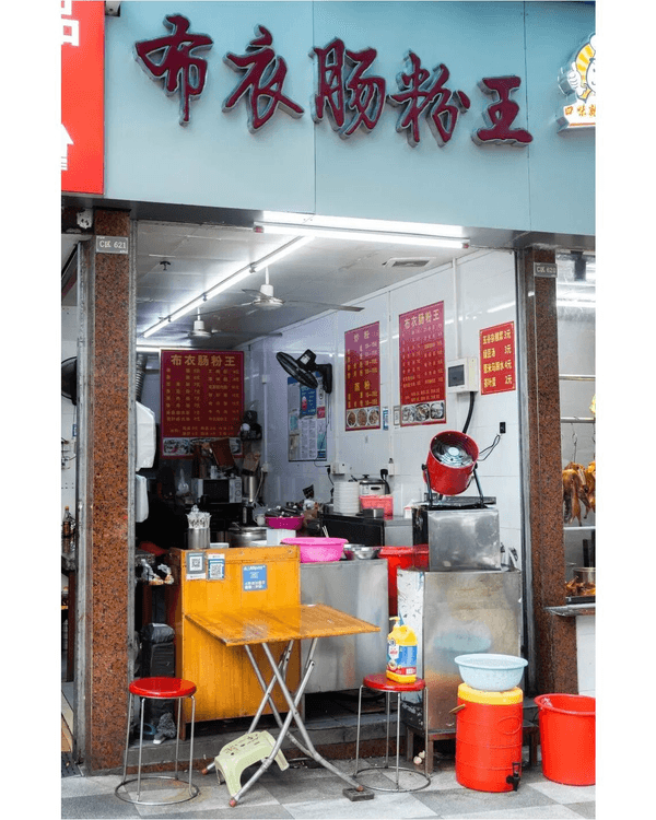 深圳湖貝站掃街必去2大美食村🤤10大高CP值老店推介🔥¥6手工皺皮腸粉勁抵食🥢