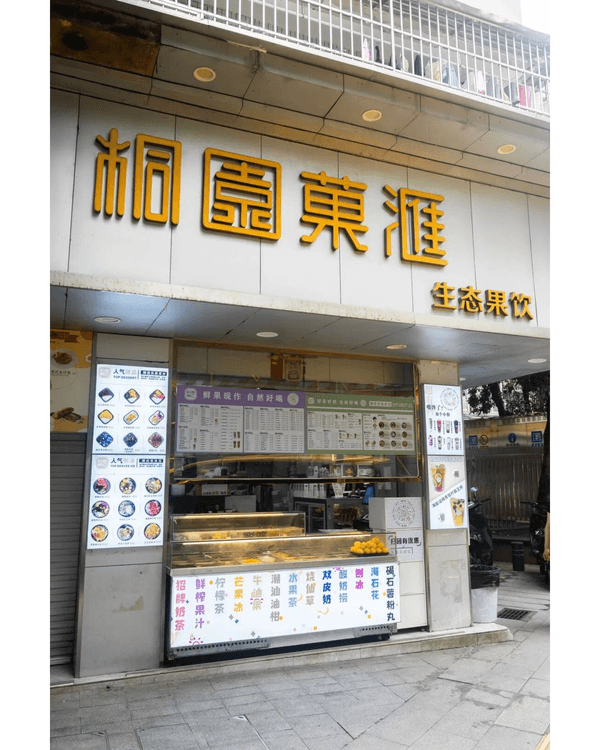 深圳湖貝站掃街必去2大美食村🤤10大高CP值老店推介🔥¥6手工皺皮腸粉勁抵食🥢