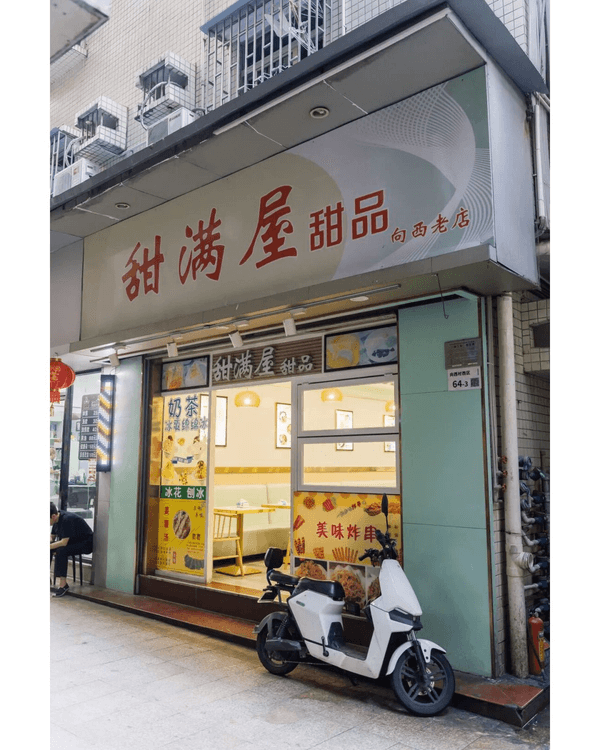 深圳湖貝站掃街必去2大美食村🤤10大高CP值老店推介🔥¥6手工皺皮腸粉勁抵食🥢