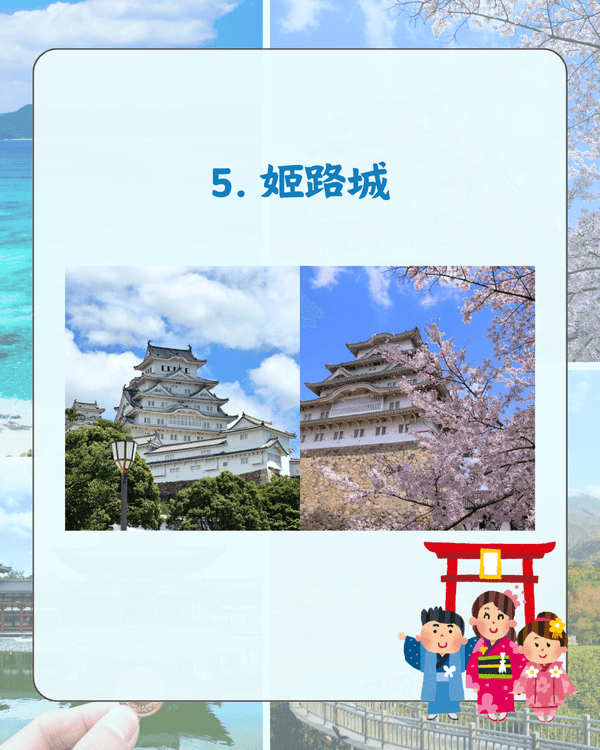 日本10大討論度最高必去世界遺產❗️姬路城三甲不入🏯合掌村先排第三🫨