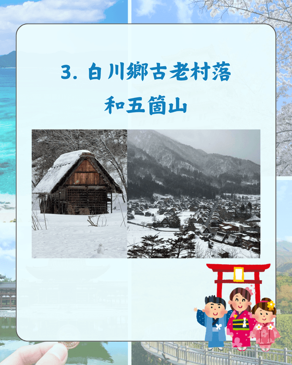 日本10大討論度最高必去世界遺產❗️姬路城三甲不入🏯合掌村先排第三🫨