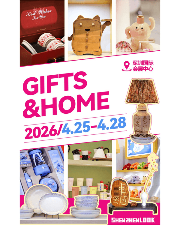 深圳禮品家居展4/25開幕🏠13大展館4500+品牌集結🔥AI好物/家電/IP文創掃貨一流🛍️