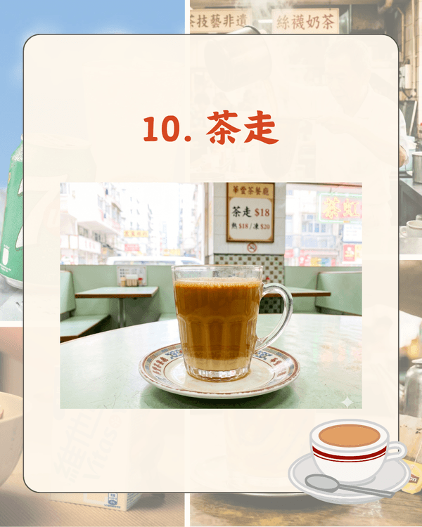 遊客最愛香港10大傳統飲品排行🤩🥤港式奶茶先排第3❓️「呢1杯」竟然最受歡迎🏆