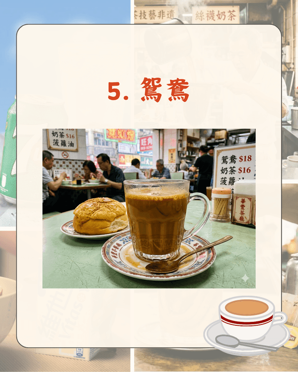 遊客最愛香港10大傳統飲品排行🤩🥤港式奶茶先排第3❓️「呢1杯」竟然最受歡迎🏆