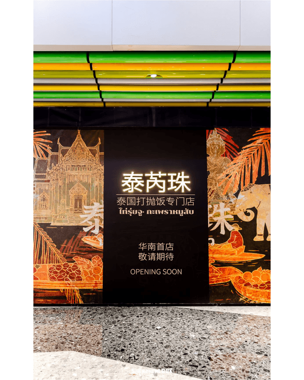 深圳福田華南最大咖啡節連開7日☕️10國160+名店‼️仲有6米巨型LinaBell✨