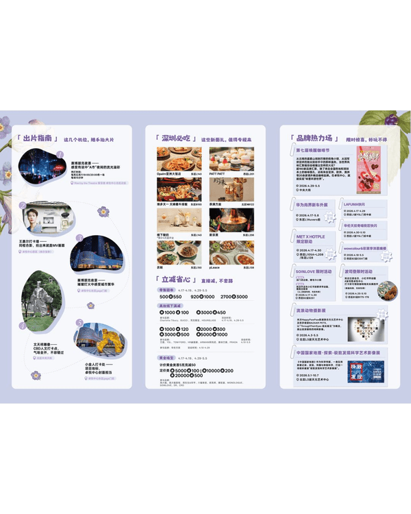 深圳福田華南最大咖啡節連開7日☕️10國160+名店‼️仲有6米巨型LinaBell✨