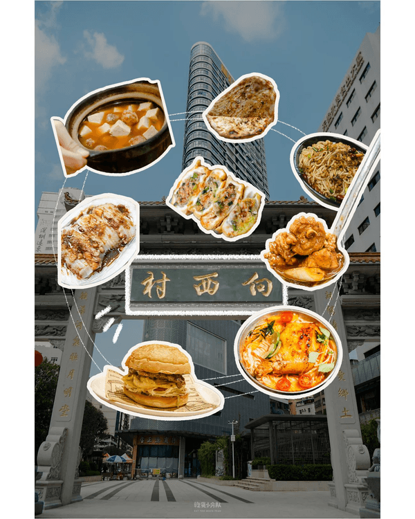 深圳羅湖向西村11間必食推介🤤🍴唔止得雞煲❗️￥8水磨腸粉、老字號牛肉火鍋CP值勁高🔥