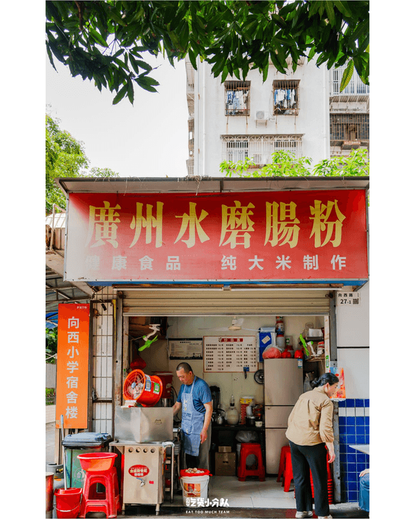 深圳羅湖向西村11間必食推介🤤🍴唔止得雞煲❗️￥8水磨腸粉、老字號牛肉火鍋CP值勁高🔥