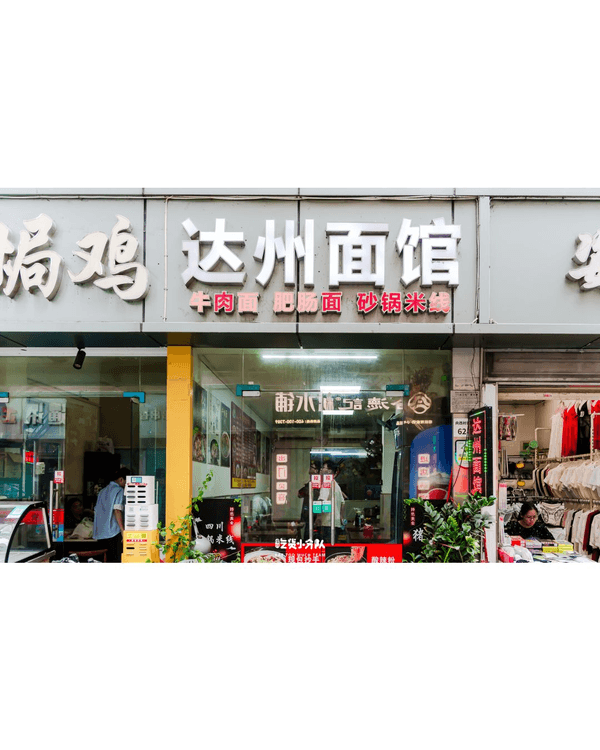 深圳羅湖向西村11間必食推介🤤🍴唔止得雞煲❗️￥8水磨腸粉、老字號牛肉火鍋CP值勁高🔥