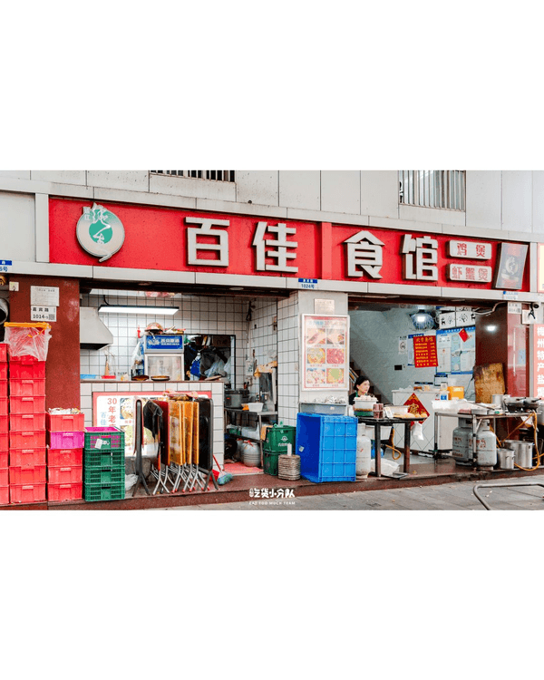 深圳羅湖向西村11間必食推介🤤🍴唔止得雞煲❗️￥8水磨腸粉、老字號牛肉火鍋CP值勁高🔥