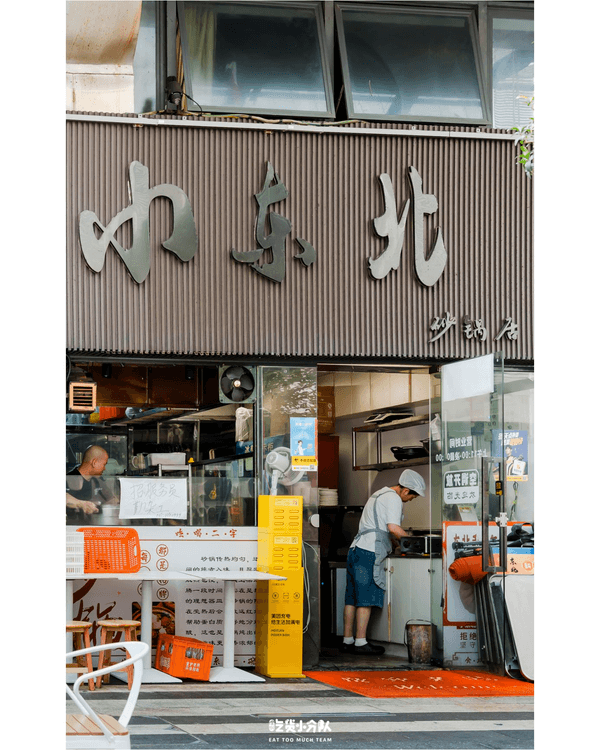深圳羅湖向西村11間必食推介🤤🍴唔止得雞煲❗️￥8水磨腸粉、老字號牛肉火鍋CP值勁高🔥
