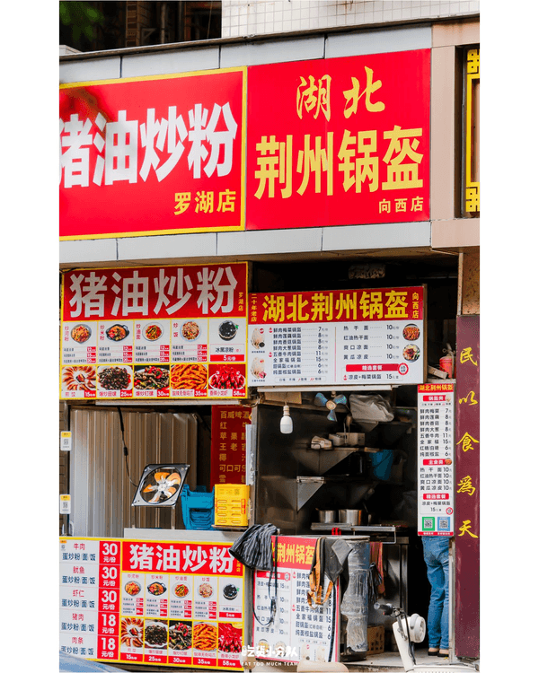 深圳羅湖向西村11間必食推介🤤🍴唔止得雞煲❗️￥8水磨腸粉、老字號牛肉火鍋CP值勁高🔥
