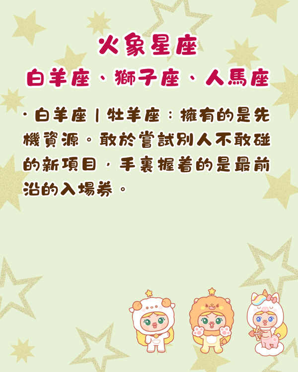 12星座社交強項➕️短板拆解🌟火象最怕人虛偽😨教你睇穿老闆同事弱點✨